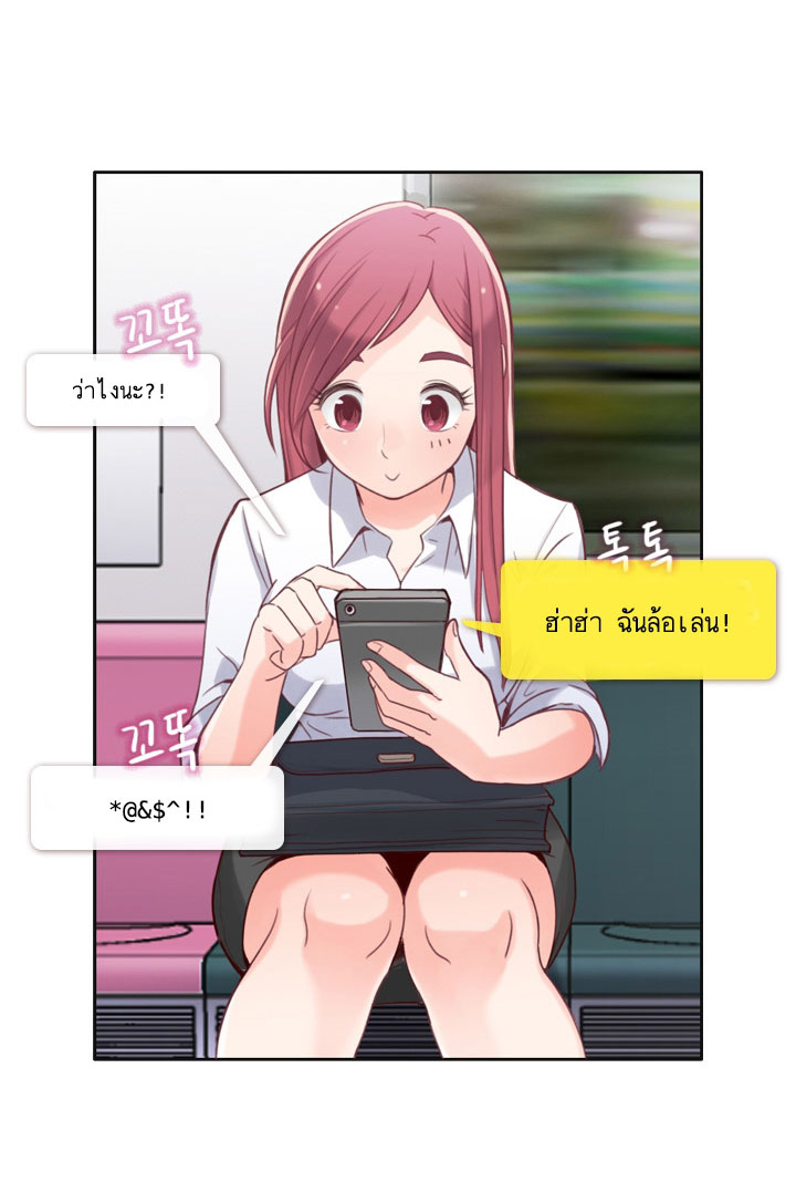 Annoying Jeong Joo Hee ยัยตัวป่วน จองจูฮี page 21