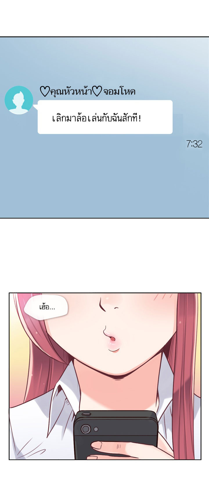 Annoying Jeong Joo Hee ยัยตัวป่วน จองจูฮี page 22
