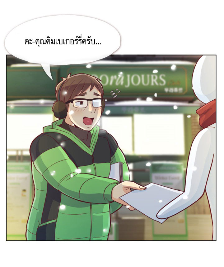 Annoying Jeong Joo Hee ยัยตัวป่วน จองจูฮี page 3