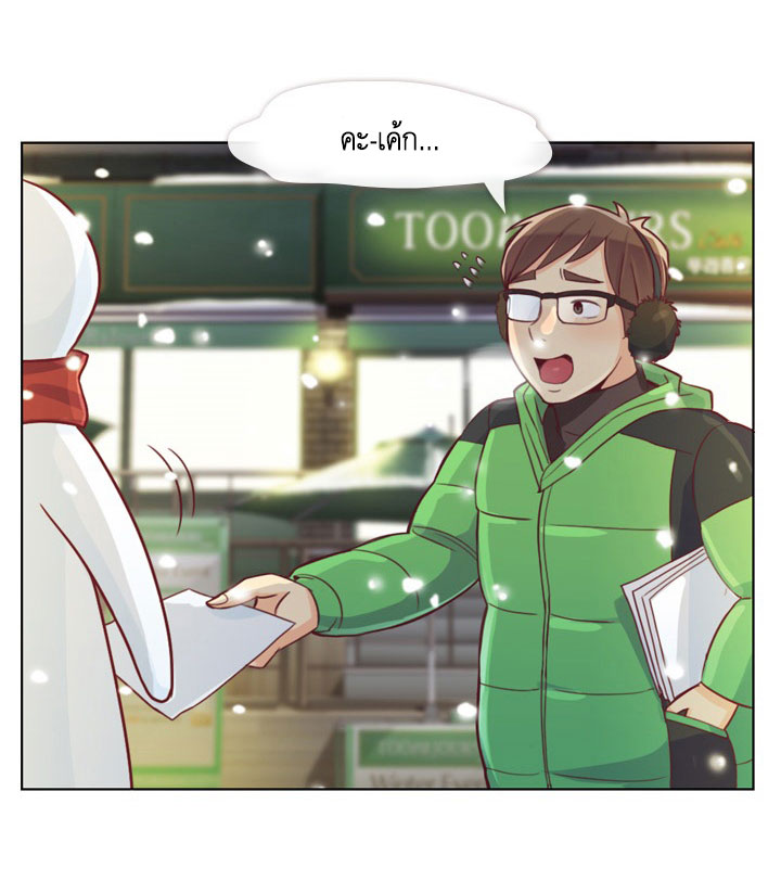 Annoying Jeong Joo Hee ยัยตัวป่วน จองจูฮี page 4