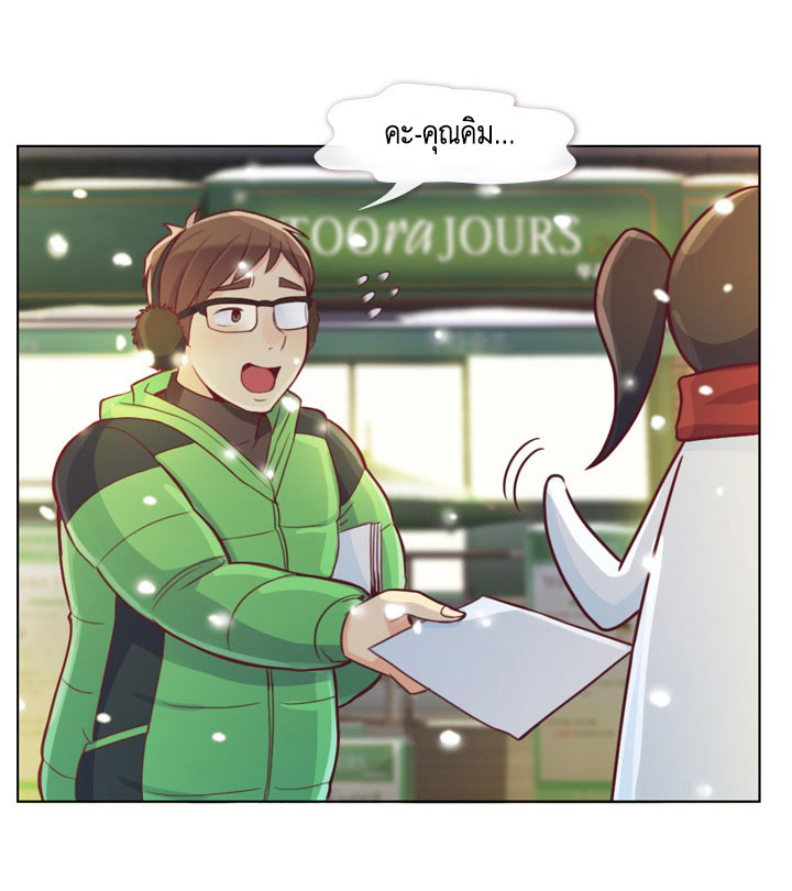 Annoying Jeong Joo Hee ยัยตัวป่วน จองจูฮี page 5