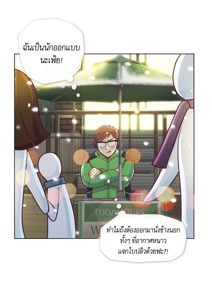 Annoying Jeong Joo Hee ยัยตัวป่วน จองจูฮี page 6