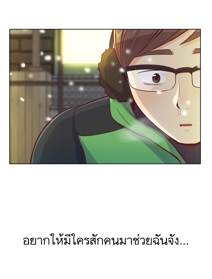 Annoying Jeong Joo Hee ยัยตัวป่วน จองจูฮี page 8