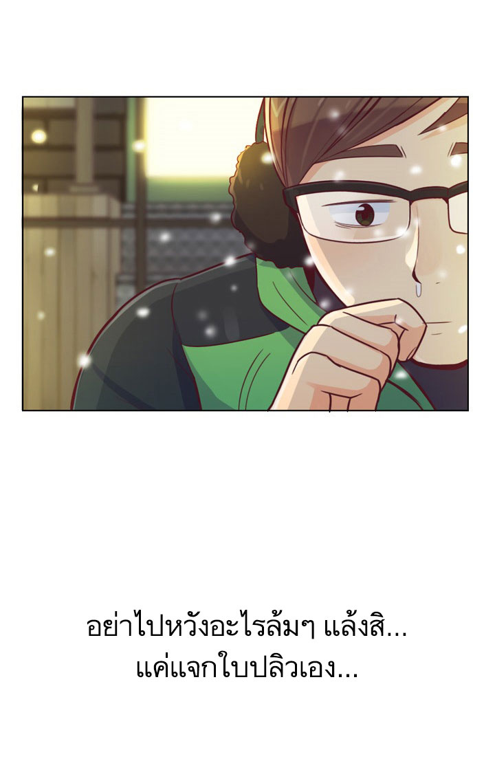Annoying Jeong Joo Hee ยัยตัวป่วน จองจูฮี page 9
