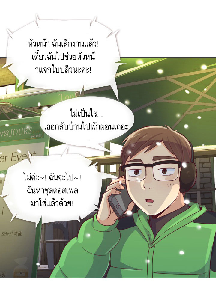 Annoying Jeong Joo Hee ยัยตัวป่วน จองจูฮี page 11