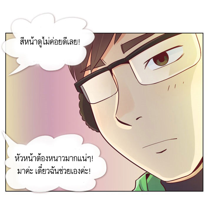 Annoying Jeong Joo Hee ยัยตัวป่วน จองจูฮี page 17