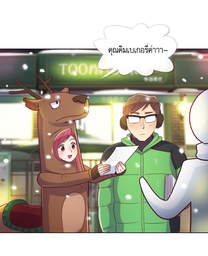 Annoying Jeong Joo Hee ยัยตัวป่วน จองจูฮี page 18