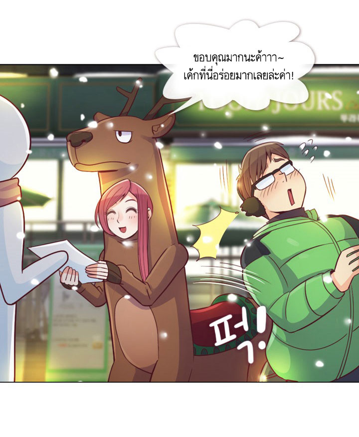 Annoying Jeong Joo Hee ยัยตัวป่วน จองจูฮี page 19
