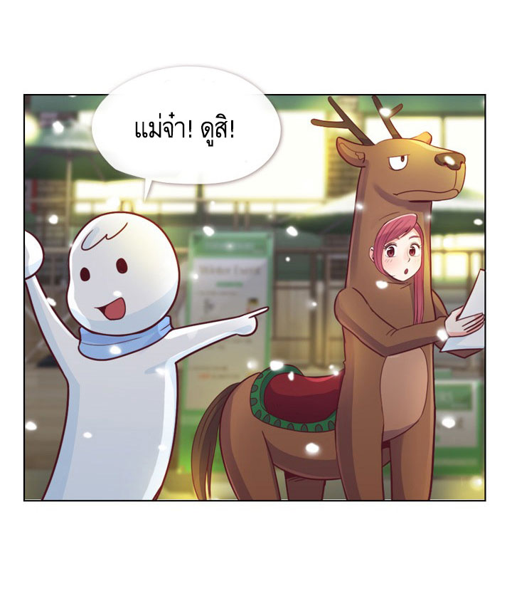 Annoying Jeong Joo Hee ยัยตัวป่วน จองจูฮี page 20