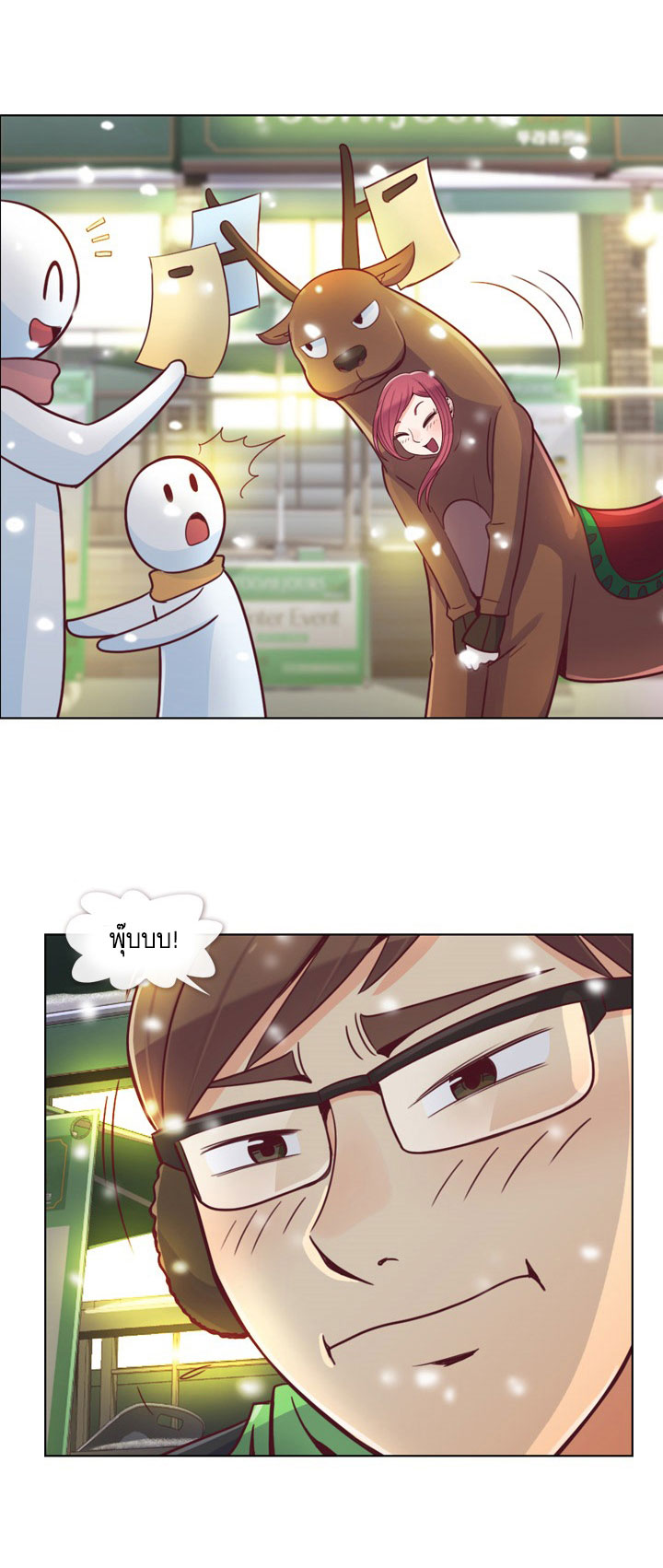 Annoying Jeong Joo Hee ยัยตัวป่วน จองจูฮี page 22