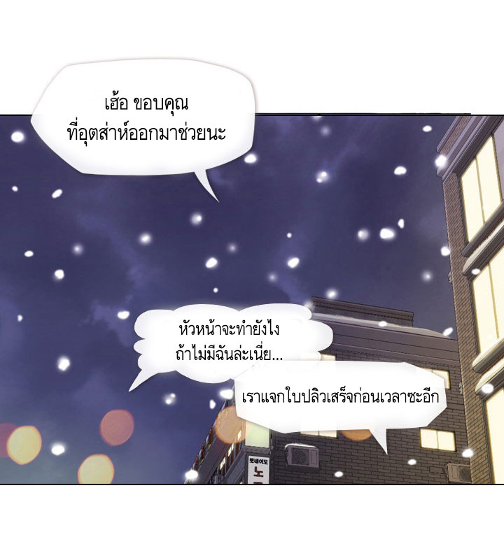 Annoying Jeong Joo Hee ยัยตัวป่วน จองจูฮี page 26