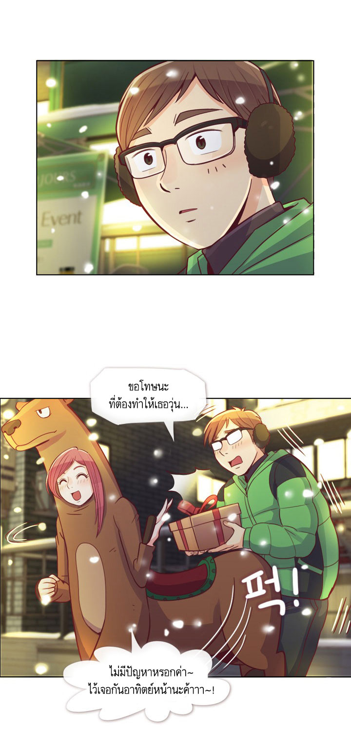 Annoying Jeong Joo Hee ยัยตัวป่วน จองจูฮี page 29