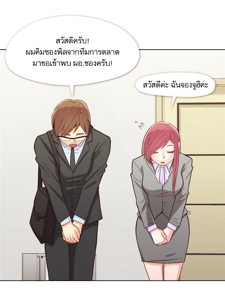 Annoying Jeong Joo Hee ยัยตัวป่วน จองจูฮี page 3
