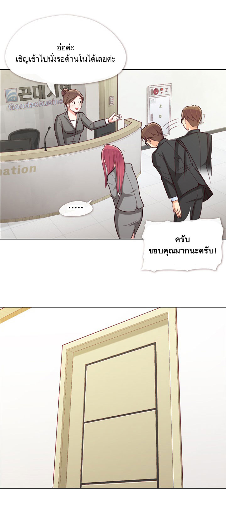Annoying Jeong Joo Hee ยัยตัวป่วน จองจูฮี page 4