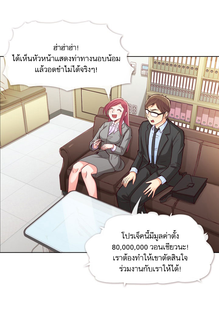 Annoying Jeong Joo Hee ยัยตัวป่วน จองจูฮี page 5
