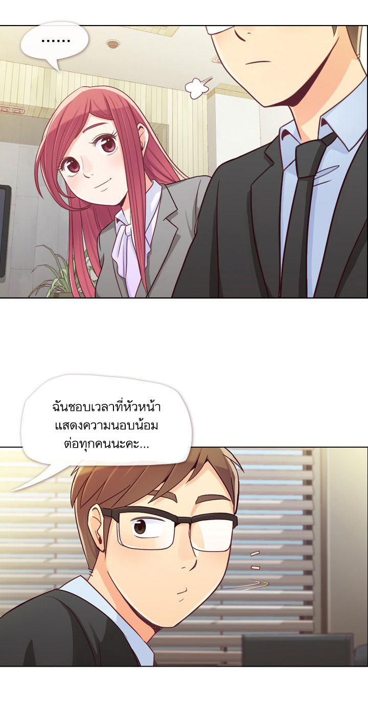 Annoying Jeong Joo Hee ยัยตัวป่วน จองจูฮี page 6