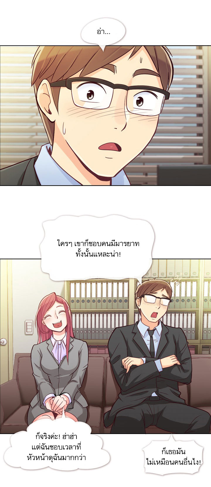 Annoying Jeong Joo Hee ยัยตัวป่วน จองจูฮี page 8