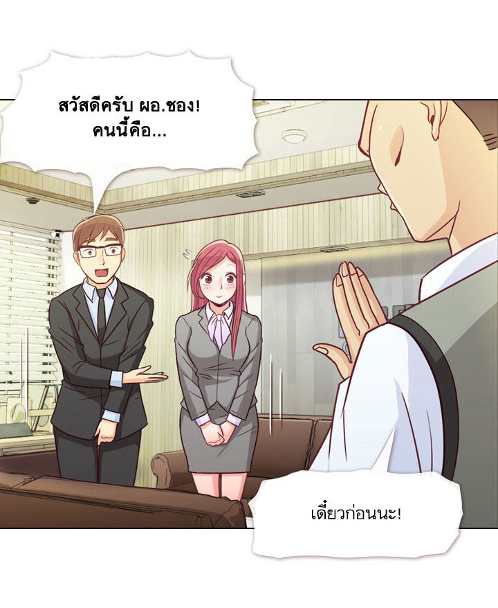 Annoying Jeong Joo Hee ยัยตัวป่วน จองจูฮี page 11