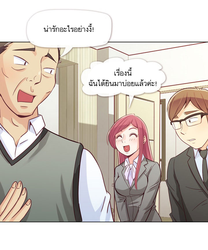 Annoying Jeong Joo Hee ยัยตัวป่วน จองจูฮี page 16