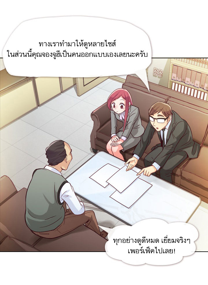 Annoying Jeong Joo Hee ยัยตัวป่วน จองจูฮี page 18