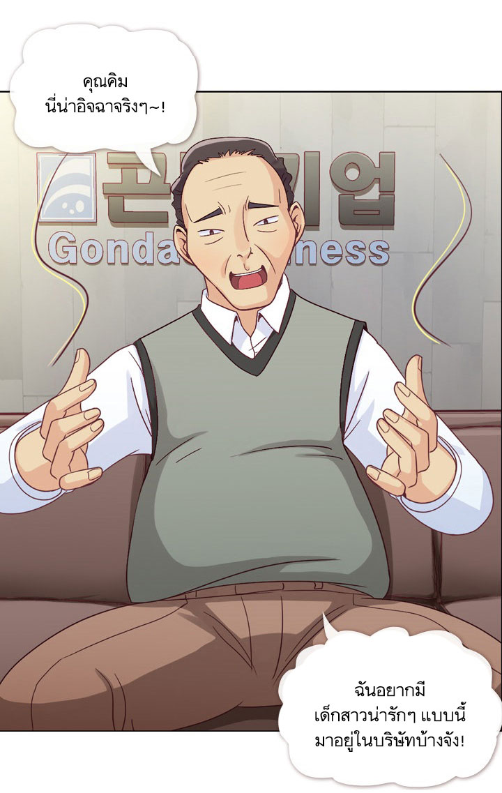 Annoying Jeong Joo Hee ยัยตัวป่วน จองจูฮี page 19