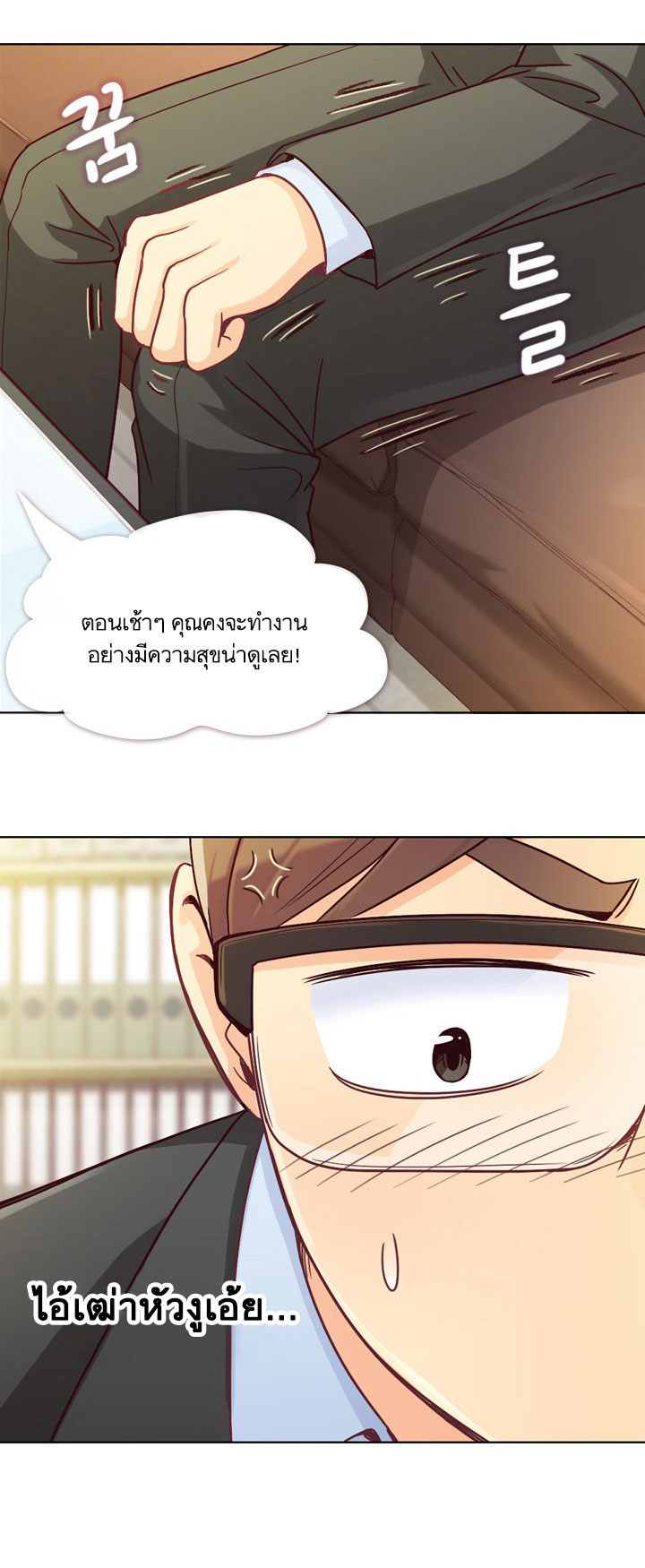 Annoying Jeong Joo Hee ยัยตัวป่วน จองจูฮี page 20