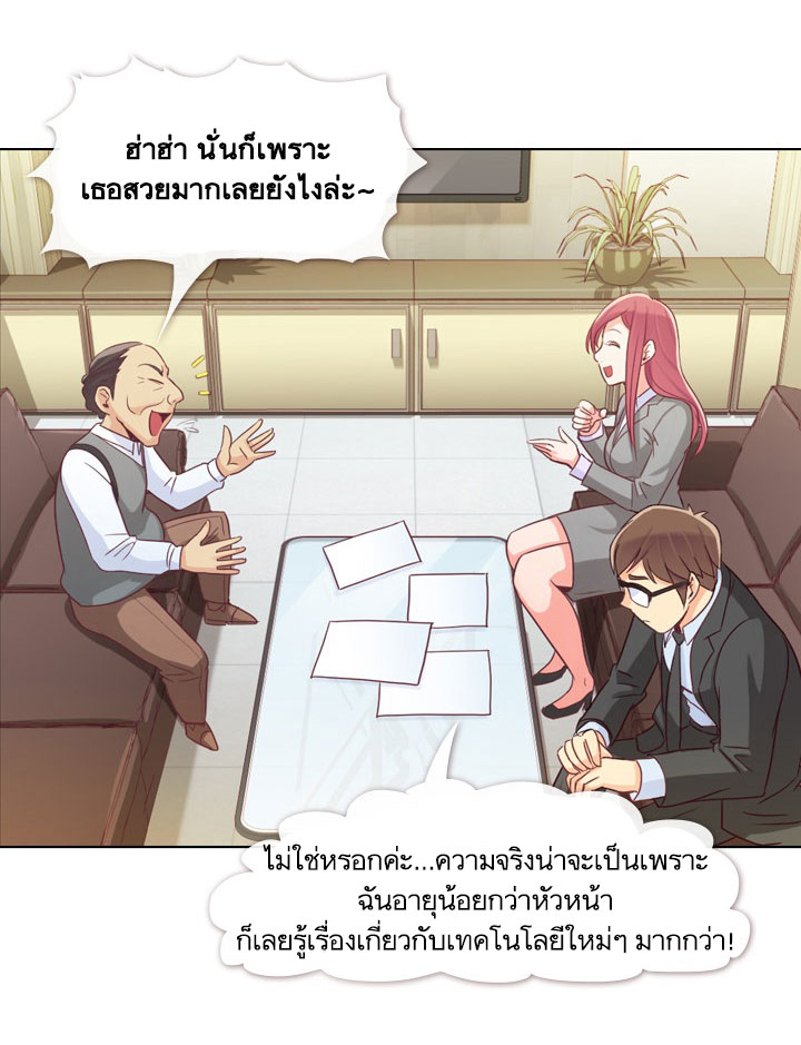 Annoying Jeong Joo Hee ยัยตัวป่วน จองจูฮี page 22