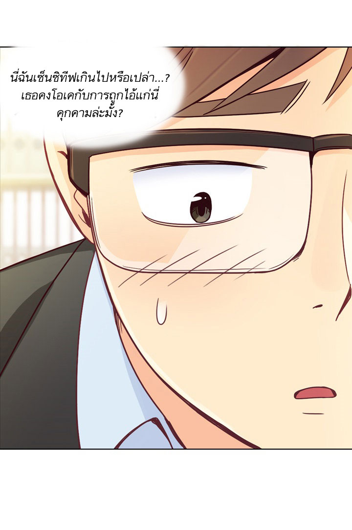 Annoying Jeong Joo Hee ยัยตัวป่วน จองจูฮี page 23