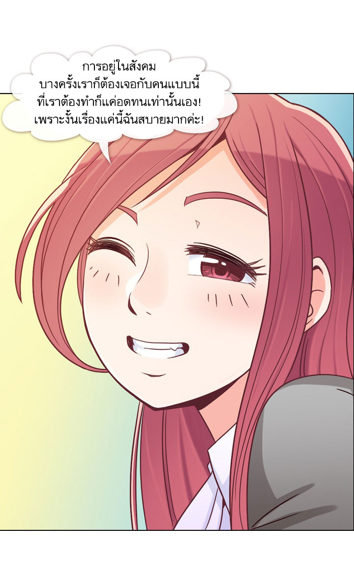 Annoying Jeong Joo Hee ยัยตัวป่วน จองจูฮี page 27