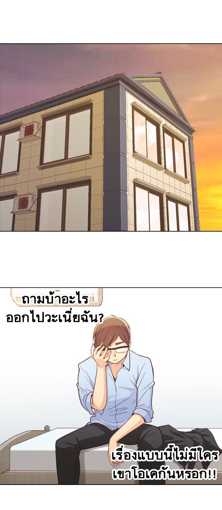 Annoying Jeong Joo Hee ยัยตัวป่วน จองจูฮี page 29