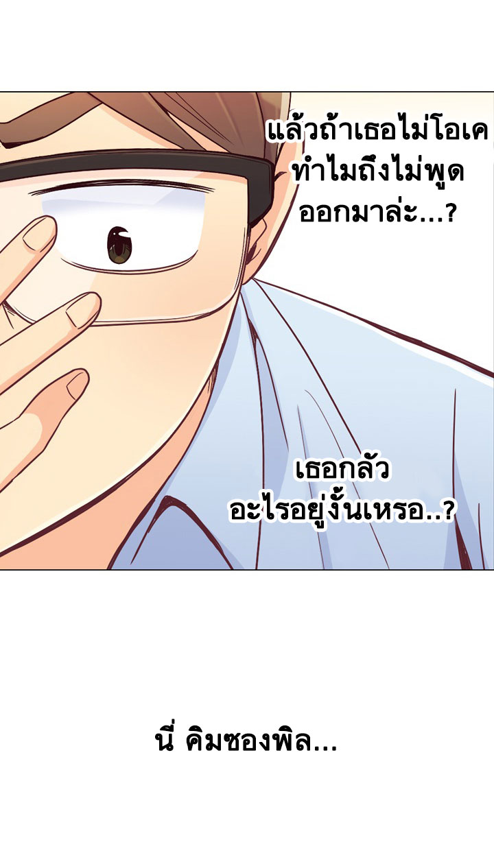 Annoying Jeong Joo Hee ยัยตัวป่วน จองจูฮี page 30