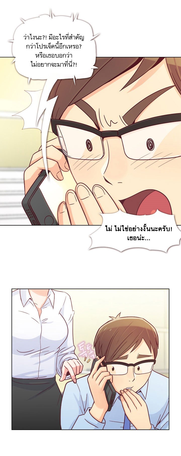 Annoying Jeong Joo Hee ยัยตัวป่วน จองจูฮี page 4