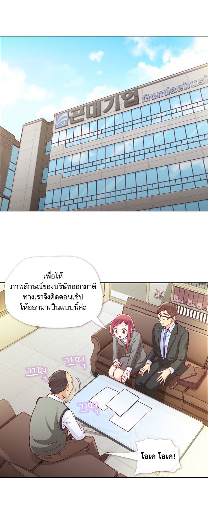 Annoying Jeong Joo Hee ยัยตัวป่วน จองจูฮี page 6