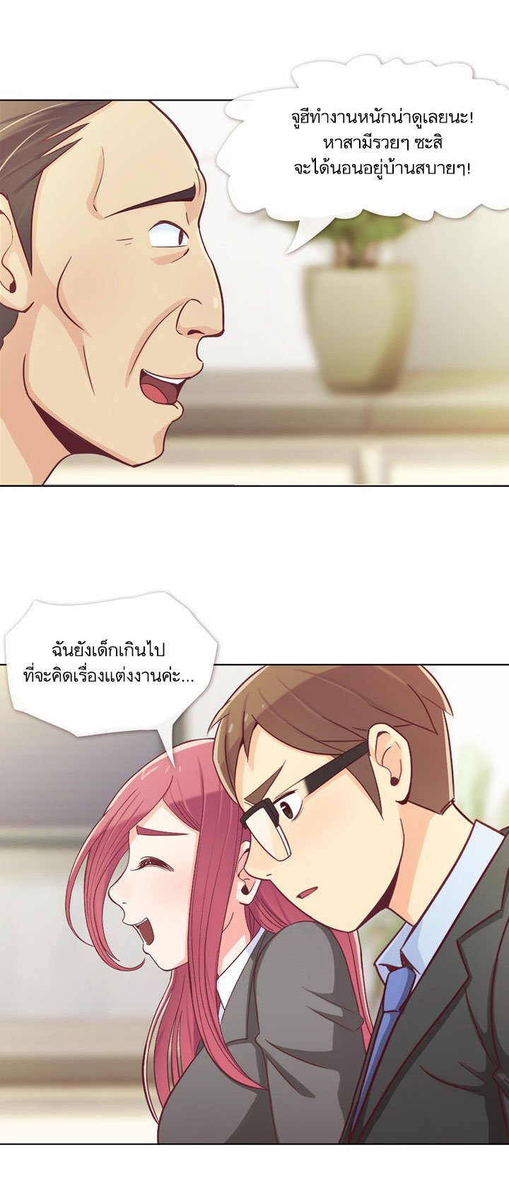 Annoying Jeong Joo Hee ยัยตัวป่วน จองจูฮี page 7