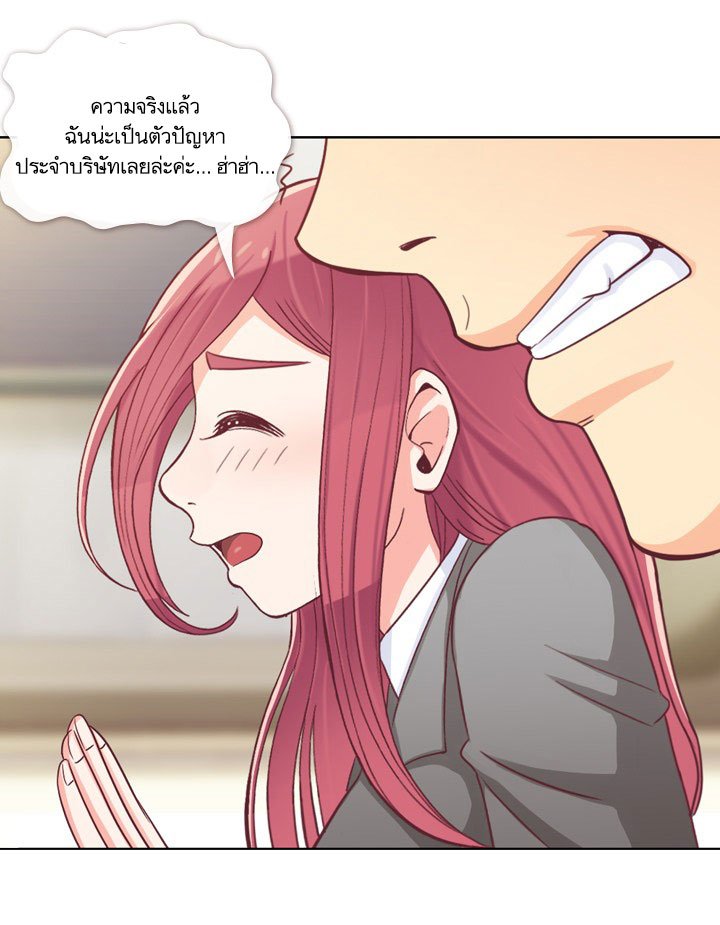 Annoying Jeong Joo Hee ยัยตัวป่วน จองจูฮี page 9