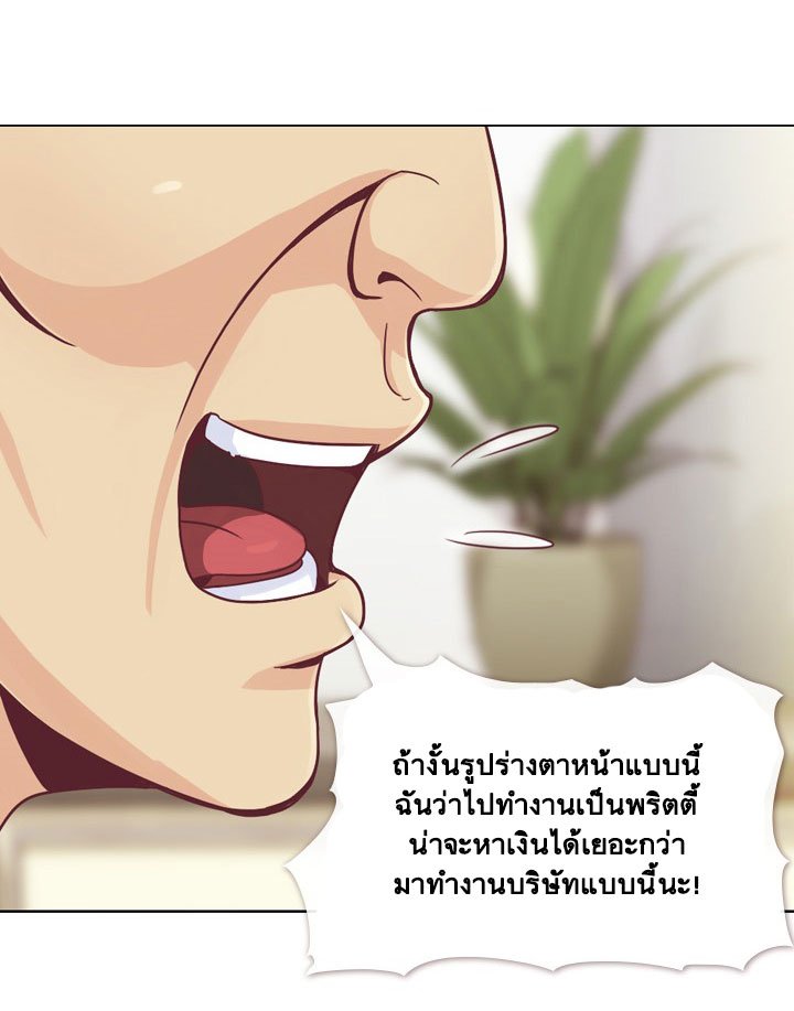 Annoying Jeong Joo Hee ยัยตัวป่วน จองจูฮี page 10
