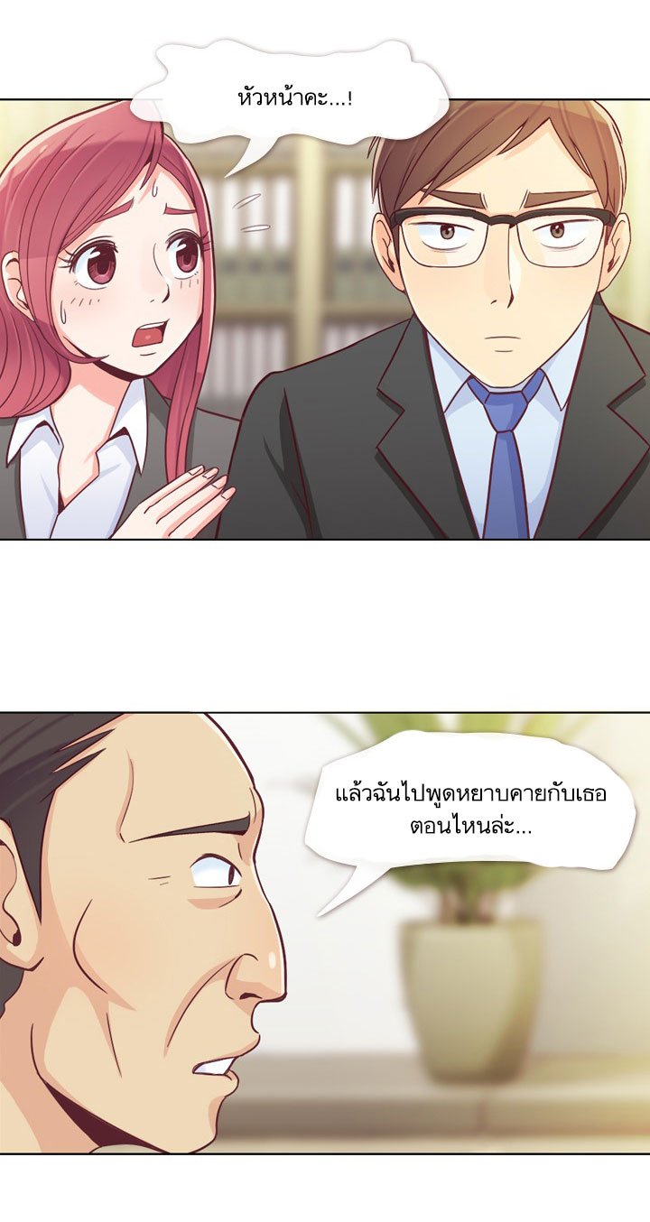 Annoying Jeong Joo Hee ยัยตัวป่วน จองจูฮี page 16