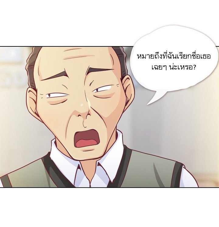 Annoying Jeong Joo Hee ยัยตัวป่วน จองจูฮี page 18