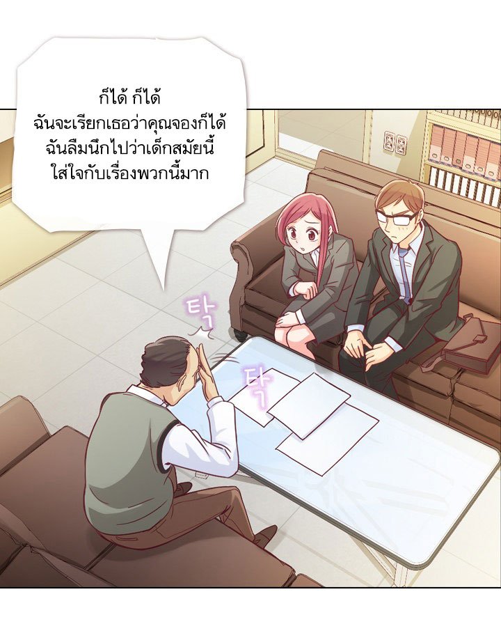 Annoying Jeong Joo Hee ยัยตัวป่วน จองจูฮี page 19