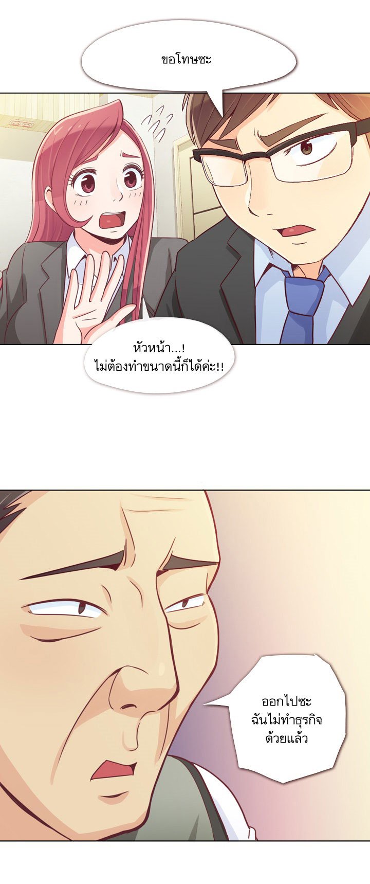 Annoying Jeong Joo Hee ยัยตัวป่วน จองจูฮี page 21