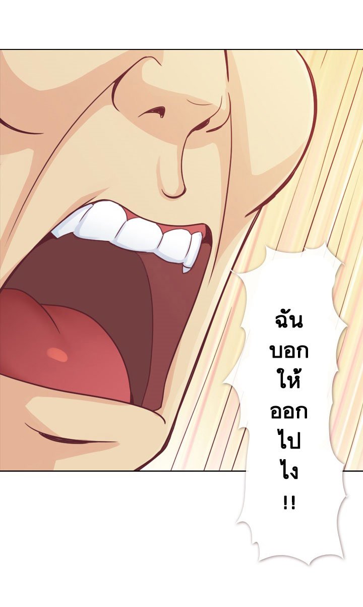 Annoying Jeong Joo Hee ยัยตัวป่วน จองจูฮี page 23