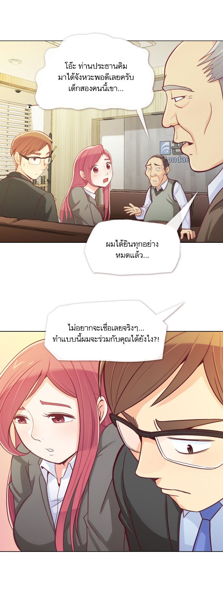 Annoying Jeong Joo Hee ยัยตัวป่วน จองจูฮี page 25