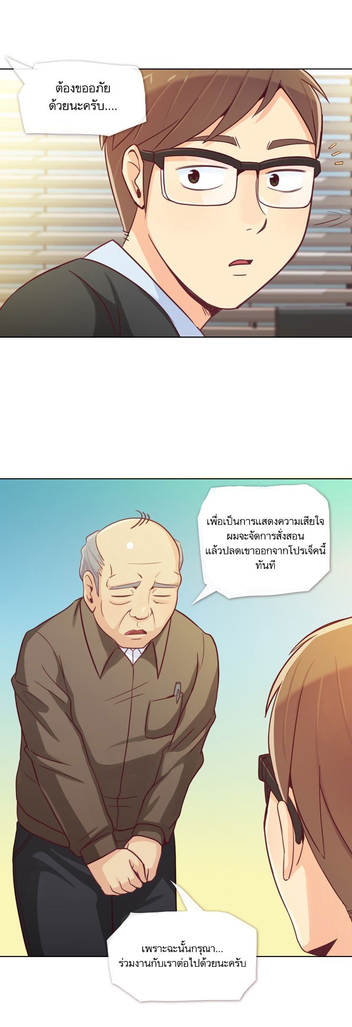 Annoying Jeong Joo Hee ยัยตัวป่วน จองจูฮี page 26