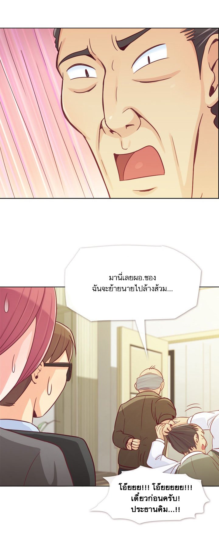 Annoying Jeong Joo Hee ยัยตัวป่วน จองจูฮี page 27