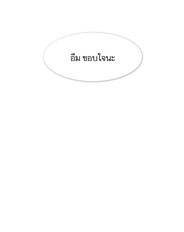 Annoying Jeong Joo Hee ยัยตัวป่วน จองจูฮี page 36