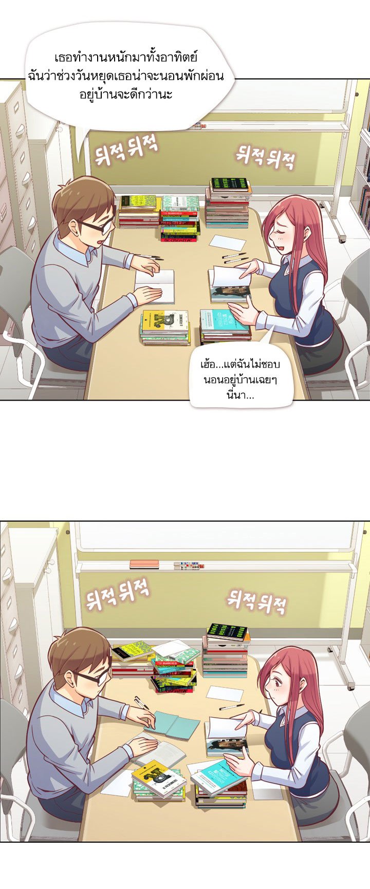 Annoying Jeong Joo Hee ยัยตัวป่วน จองจูฮี page 5