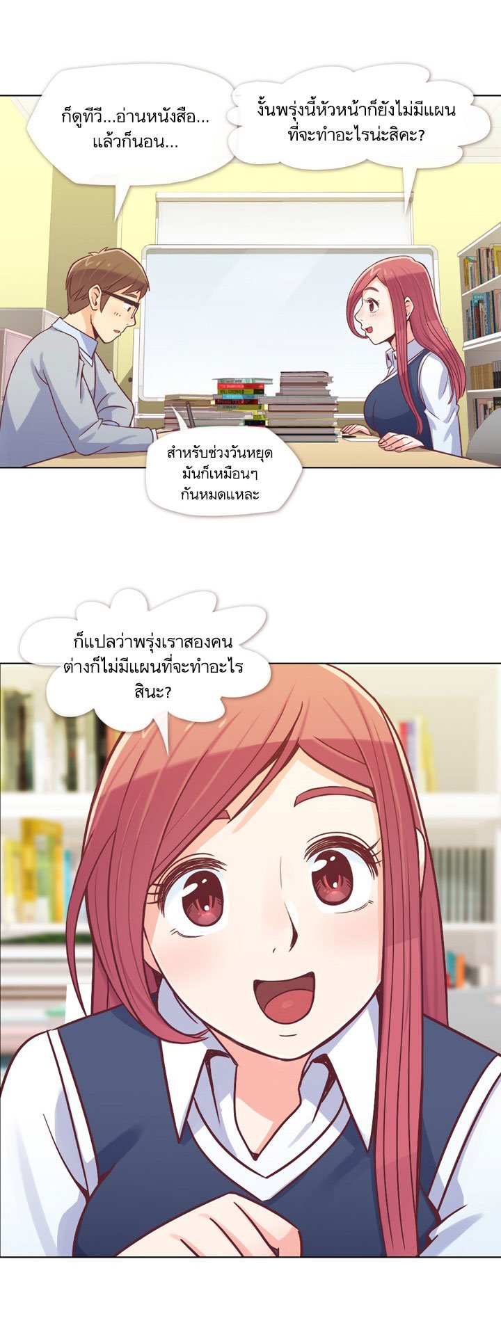 Annoying Jeong Joo Hee ยัยตัวป่วน จองจูฮี page 7