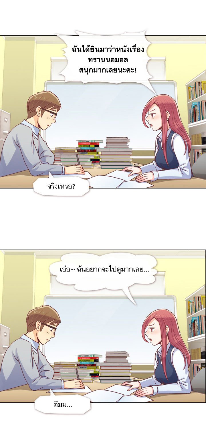 Annoying Jeong Joo Hee ยัยตัวป่วน จองจูฮี page 11