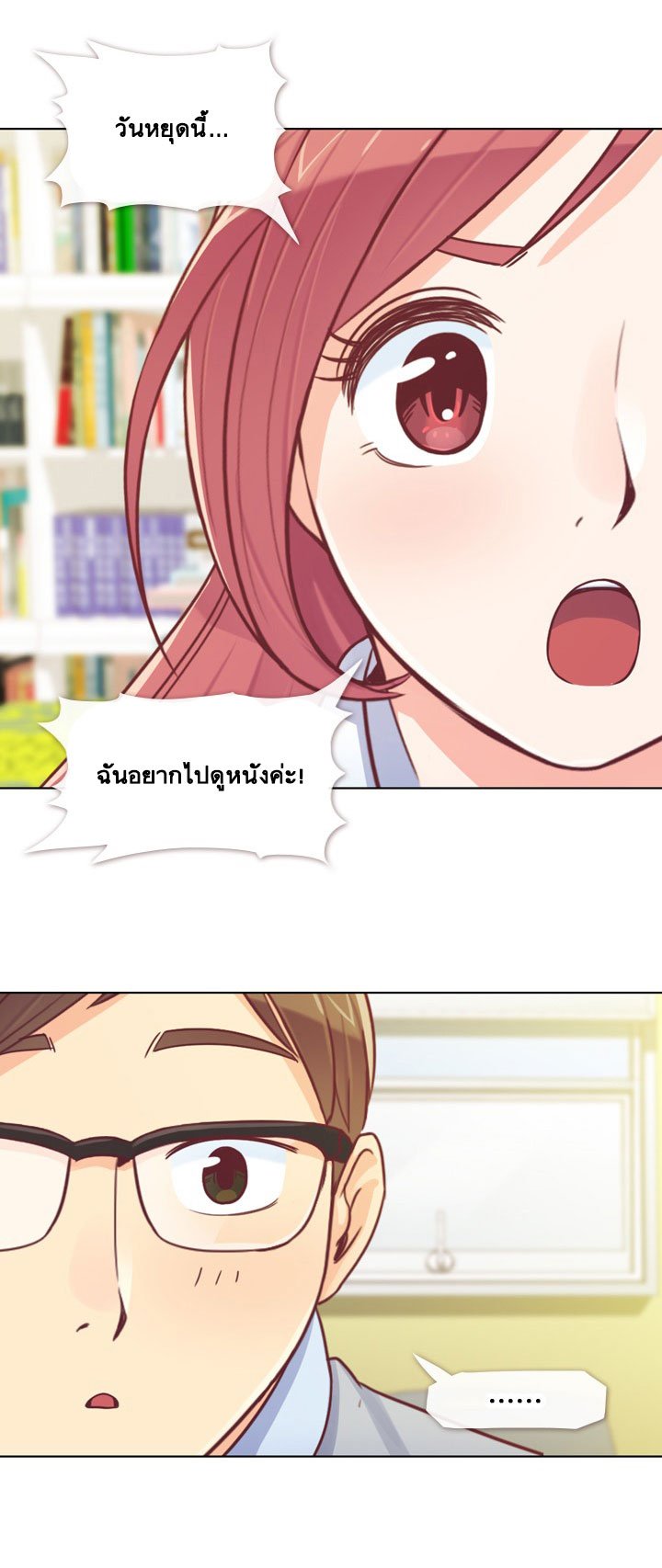 Annoying Jeong Joo Hee ยัยตัวป่วน จองจูฮี page 12