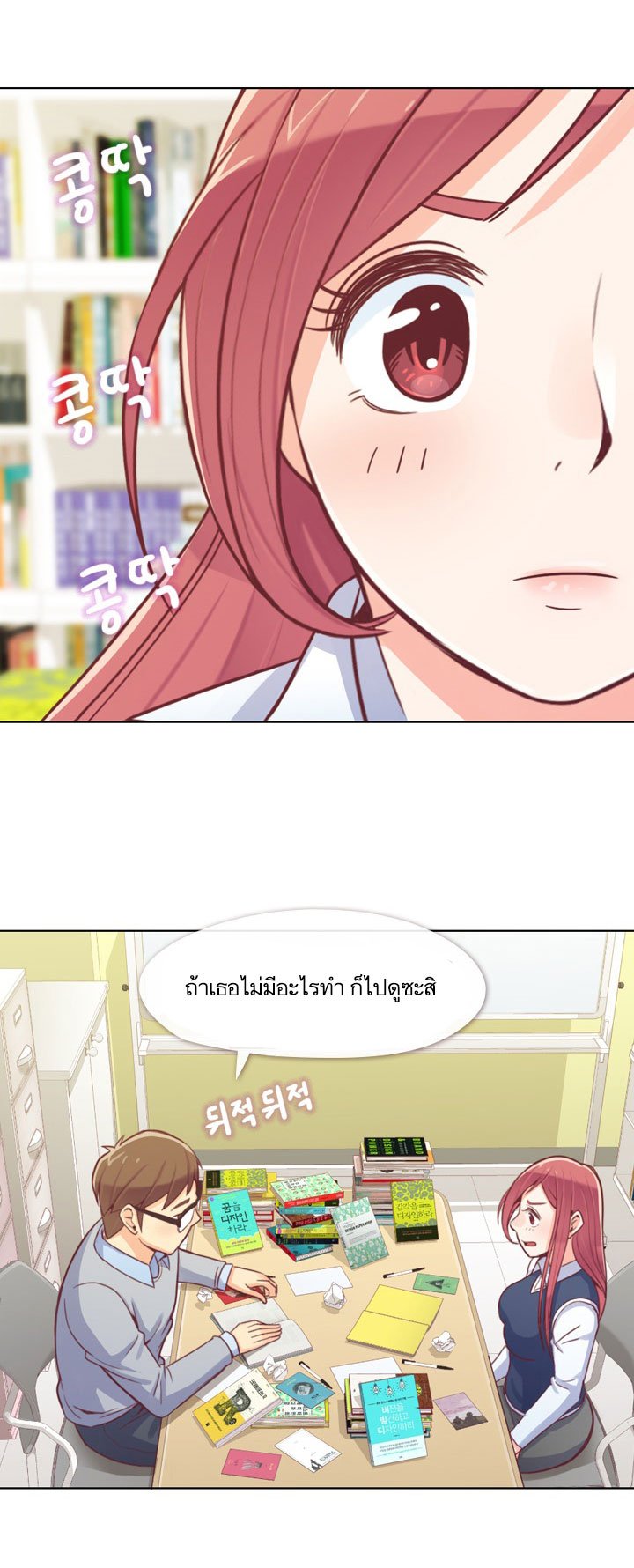 Annoying Jeong Joo Hee ยัยตัวป่วน จองจูฮี page 13